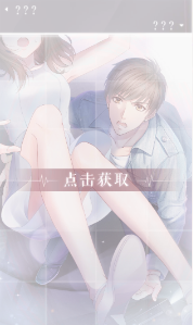 《戀與制作人》白起英雄羈絆卡解析