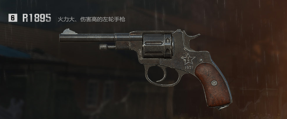 《絕地求生：刺激戰(zhàn)場》R1895武器圖鑒