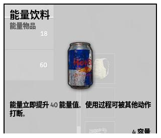 《絕地求生：刺激戰(zhàn)場(chǎng)》止痛藥圖鑒解析