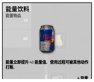 《絕地求生：刺激戰(zhàn)場(chǎng)》能量飲料大全