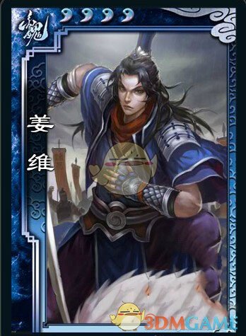 《三國(guó)殺》蜀姜維與SP姜維差異分析