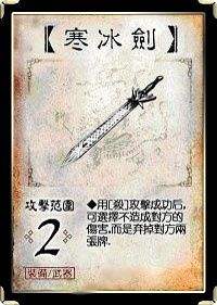 《三國(guó)殺》鐘會(huì)使用說(shuō)明