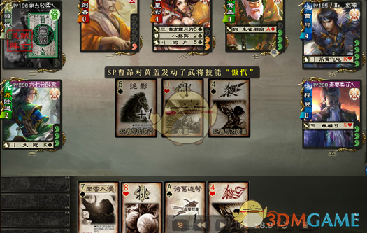 《三國(guó)殺》鐘會(huì)使用說(shuō)明