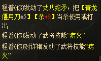 《三國殺》程普使用說明