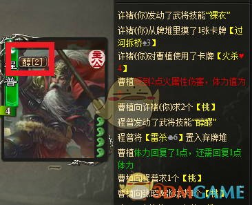 《三國殺》程普使用說明