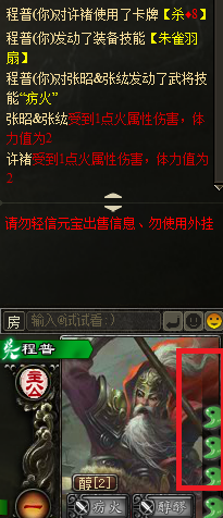 《三國殺》程普使用說明