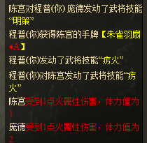 《三國殺》程普使用說明
