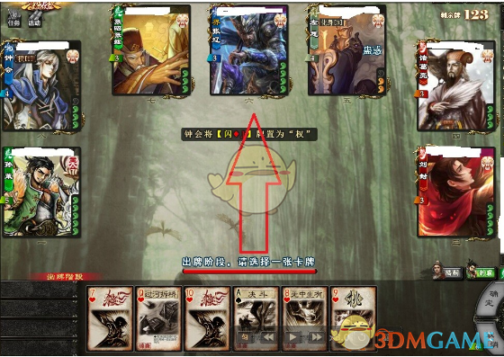 《三國殺》界黃蓋使用說明