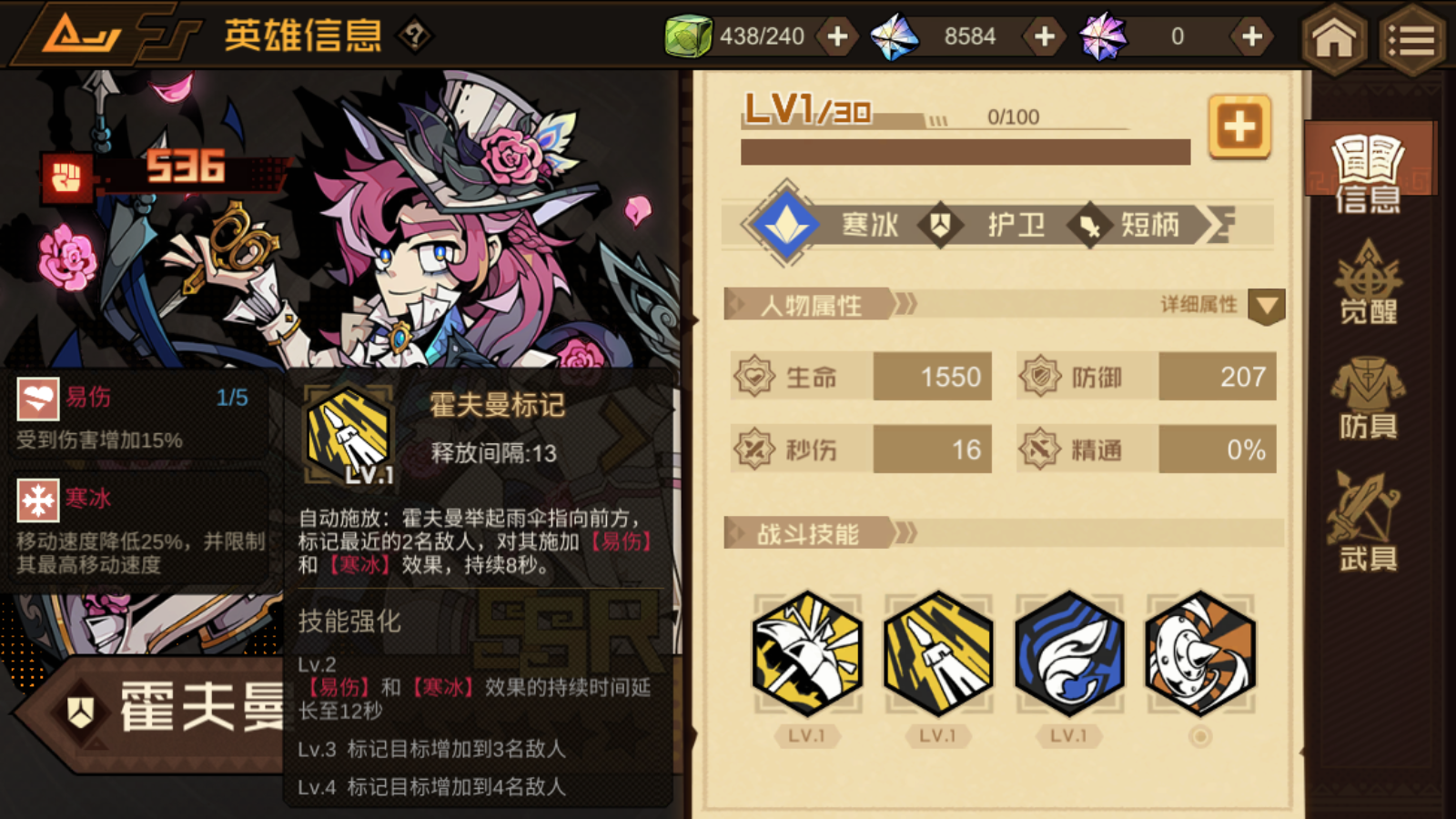 《疊入深淵》霍夫曼技能圖鑒