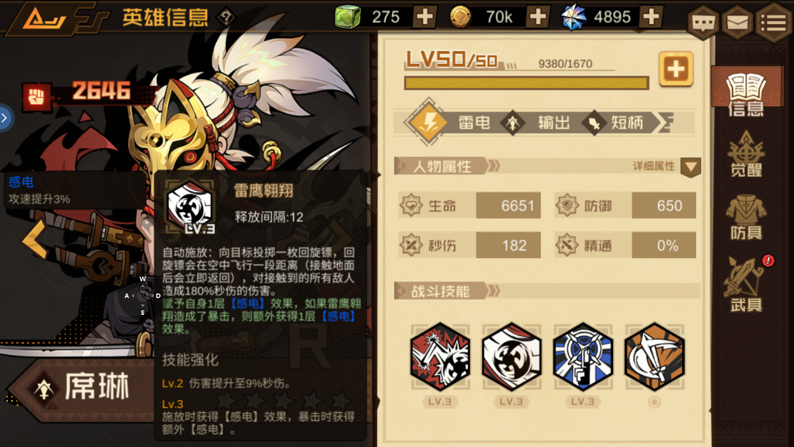 《疊入深淵》席琳技能圖鑒