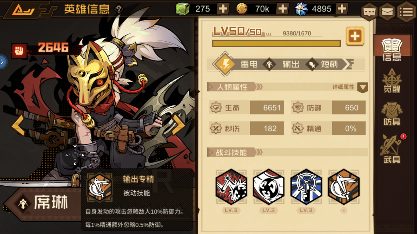 《疊入深淵》席琳技能圖鑒