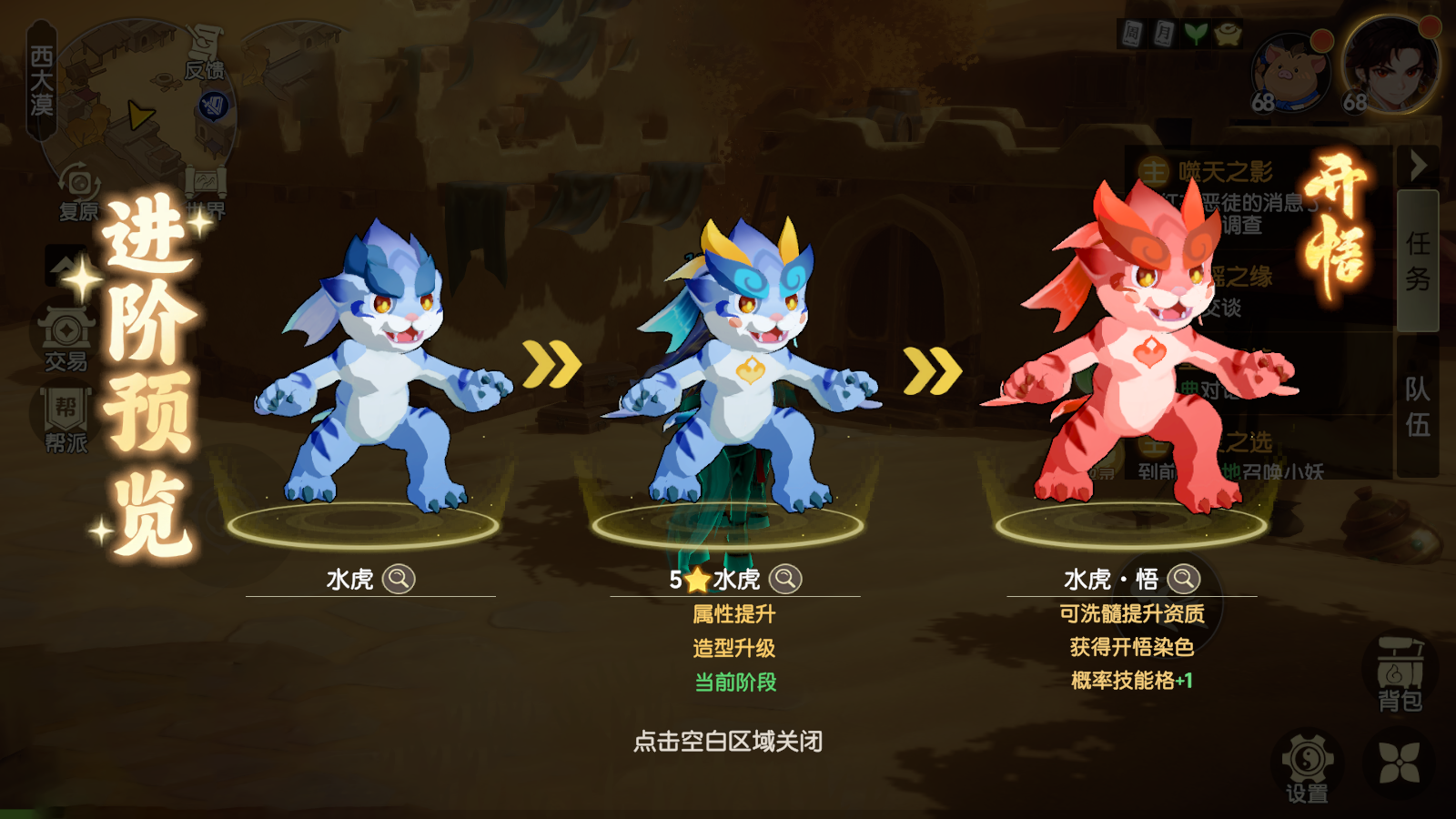 《離火之境》水虎技能資質(zhì)圖鑒