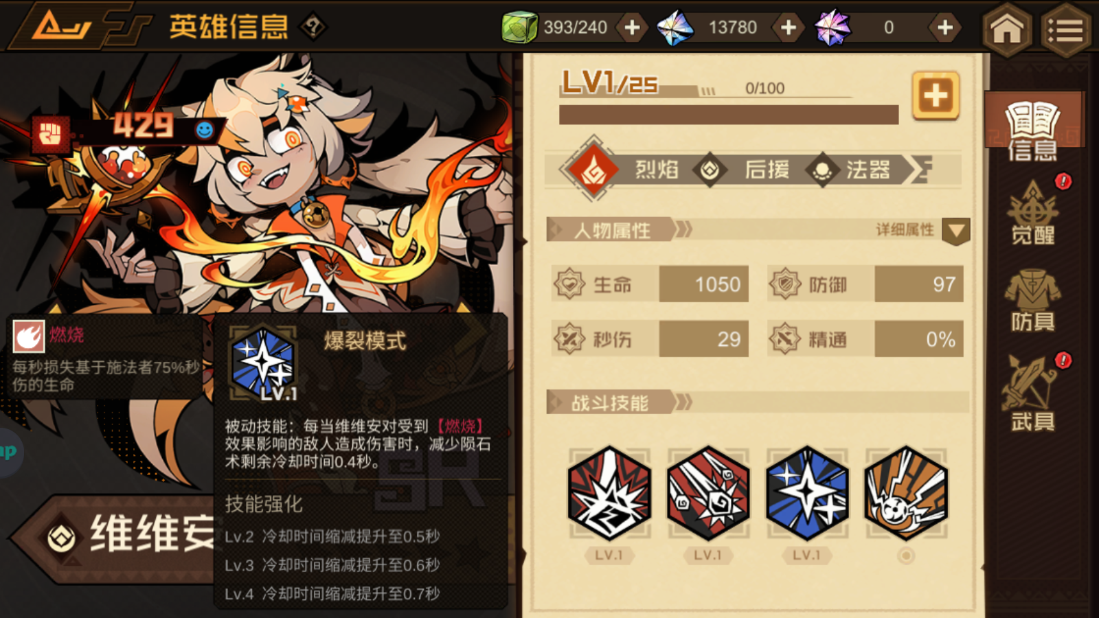 《疊入深淵》維維安角色技能圖鑒
