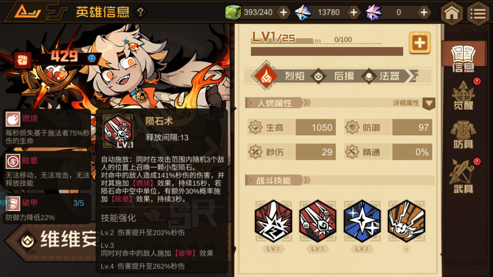 《疊入深淵》維維安角色技能圖鑒