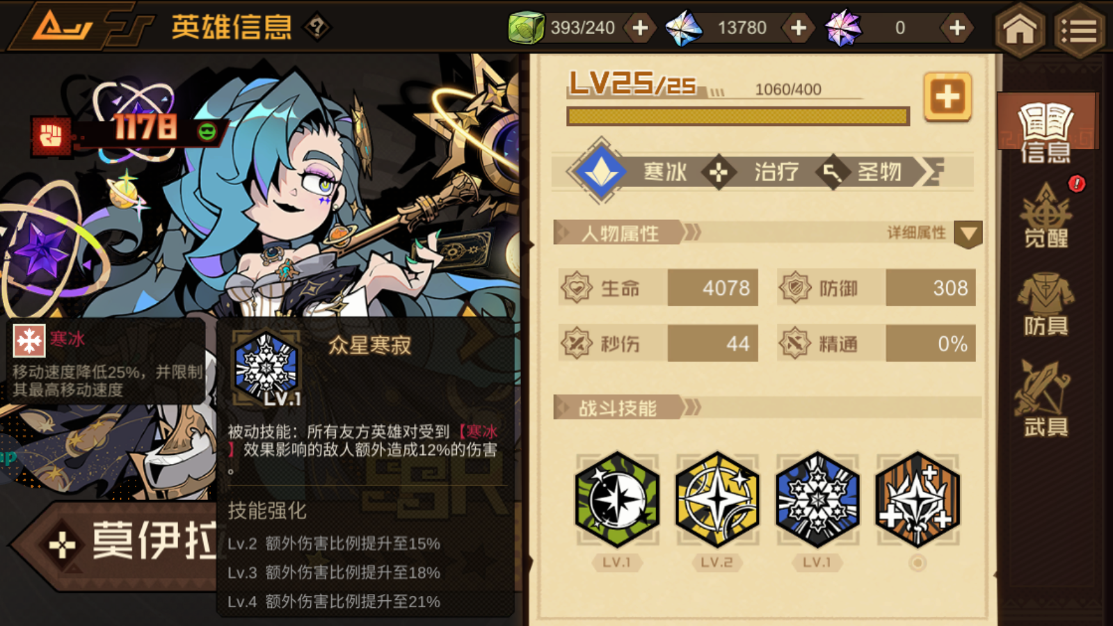 《疊入深淵》莫伊拉角色技能圖鑒