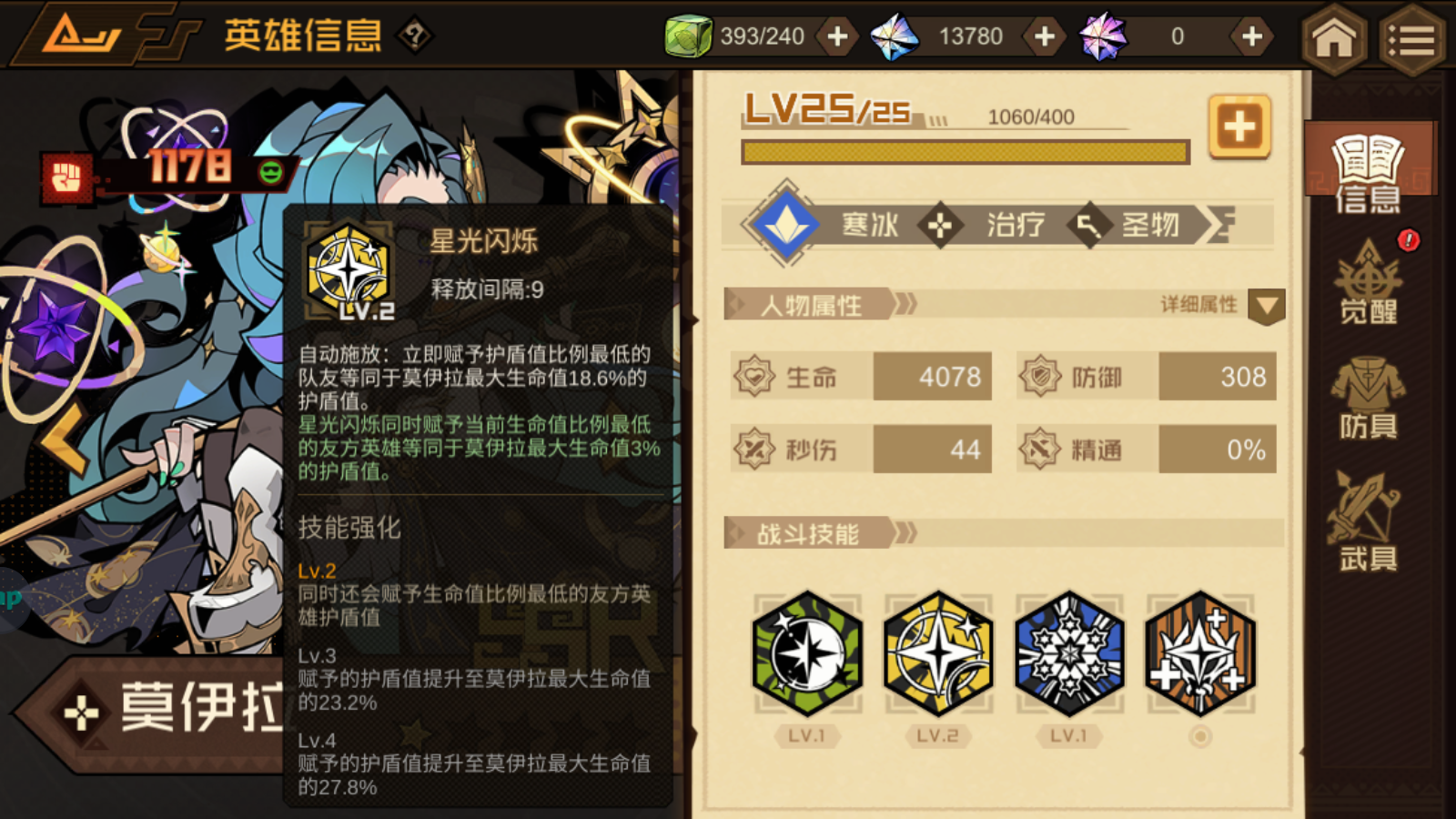《疊入深淵》莫伊拉角色技能圖鑒