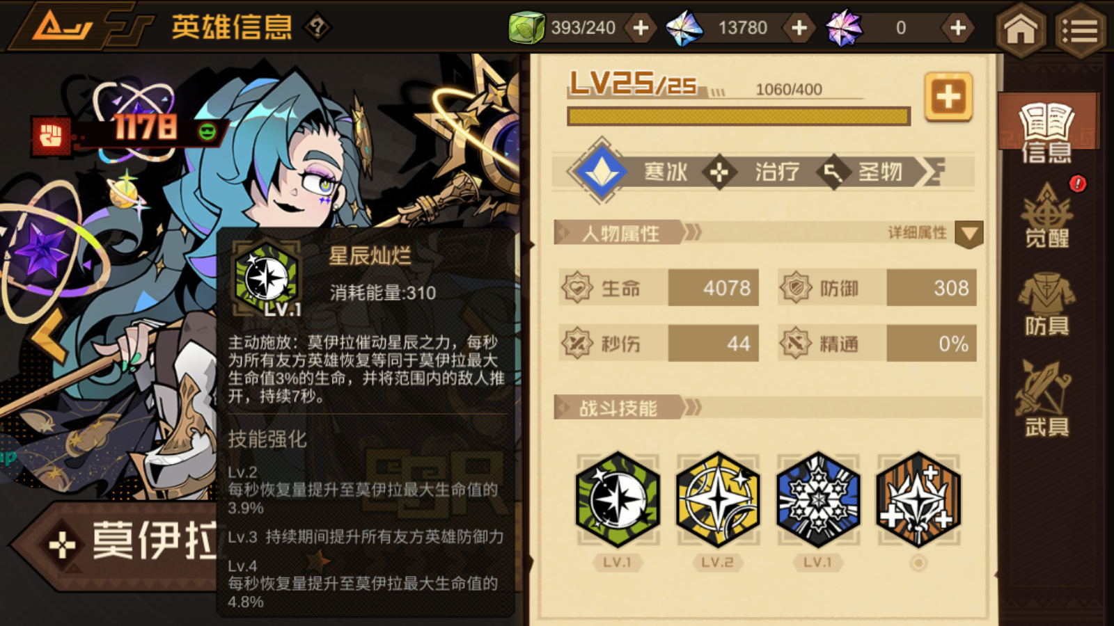 《疊入深淵》莫伊拉角色技能圖鑒