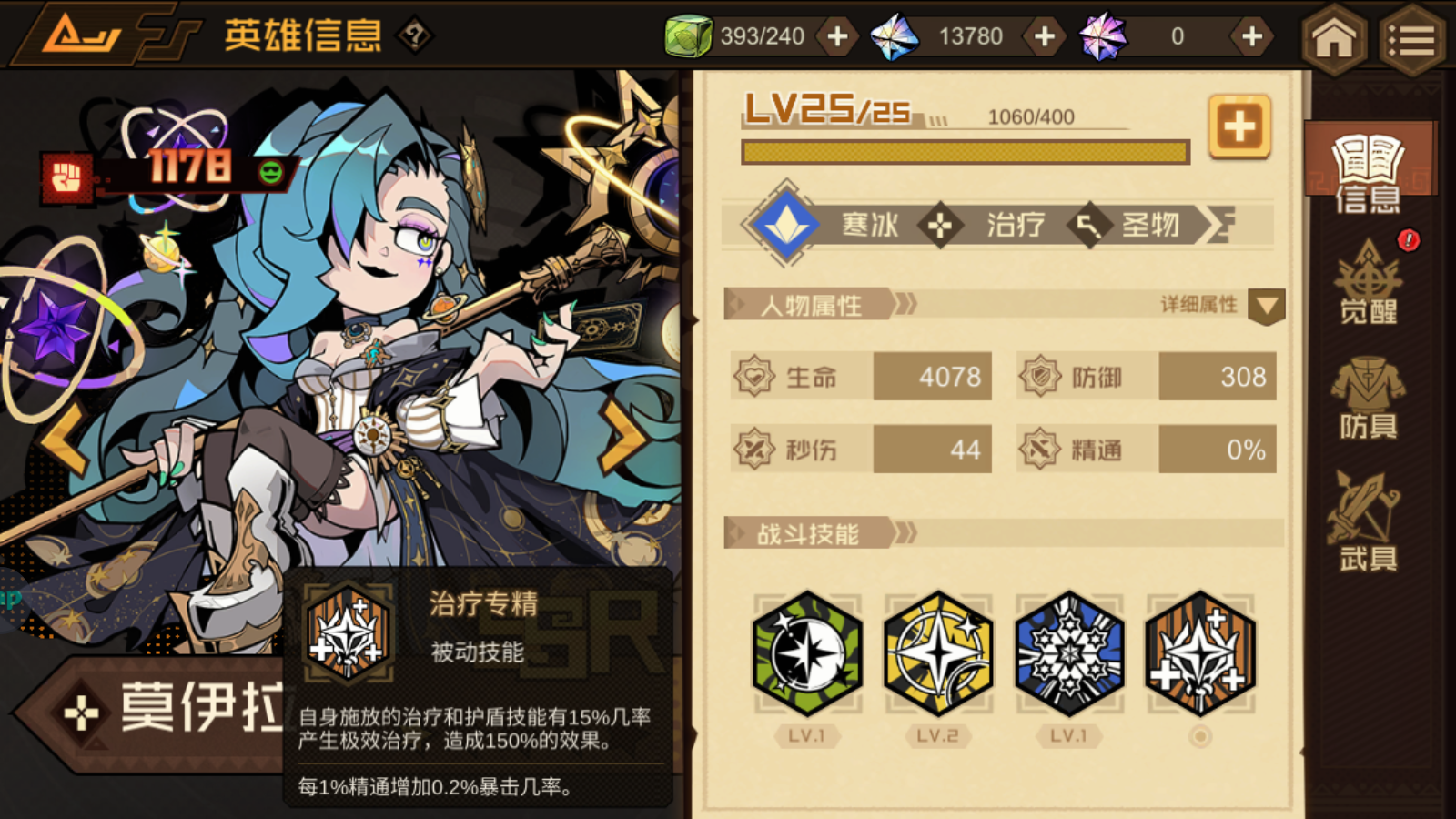 《疊入深淵》莫伊拉角色技能圖鑒