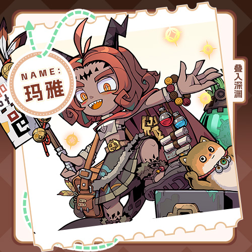 《疊入深淵》瑪雅角色技能圖鑒