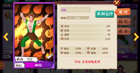 《十萬(wàn)個(gè)冷笑話》四娃屬性解析