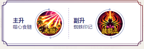 《決戰(zhàn)平安京》絡(luò)新婦技能加點(diǎn)