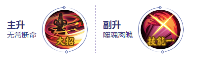 《決戰(zhàn)平安京》鬼使黑技能加點推薦