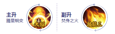 《決戰(zhàn)平安京》清姬玩法攻略大全