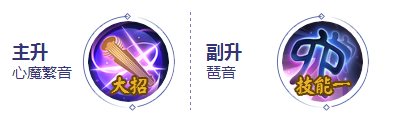 《決戰(zhàn)平安京》妖琴師技能加點