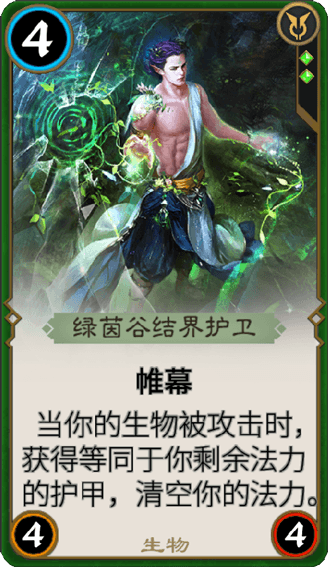 《秘境對決》綠茵谷結界護衛(wèi)圖鑒解析