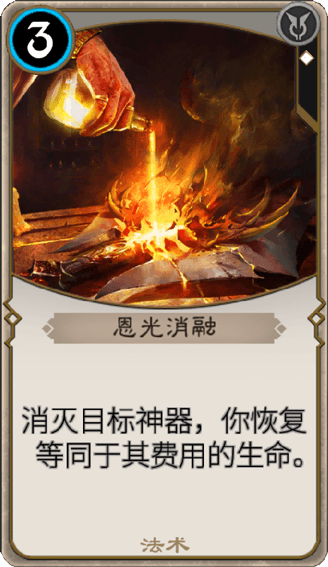 《秘境對決》恩光消融圖鑒解析