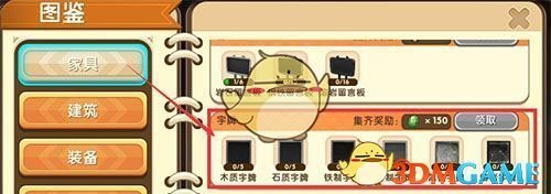 《迷你世界》石質(zhì)字牌合成表圖鑒
