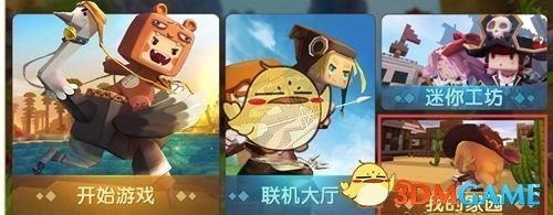 《迷你世界》石質(zhì)字牌合成表圖鑒