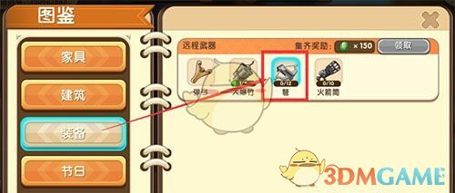 《迷你世界》弩合成表圖鑒