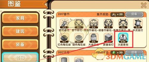 《迷你世界》火箭背包合成圖