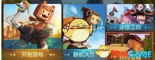 《迷你世界》火箭背包解鎖方法
