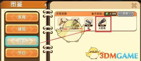 《迷你世界》火箭筒合成表圖鑒