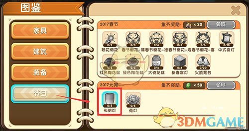 《迷你世界》孔明燈合成表圖鑒