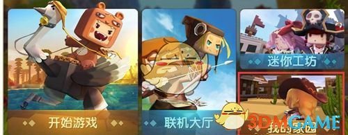 《迷你世界》孔明燈合成表圖鑒