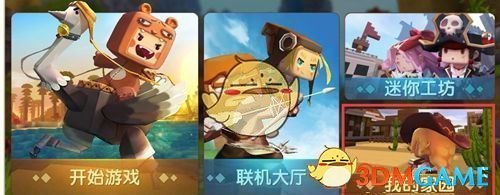 《迷你世界》松木桌子合成表圖鑒