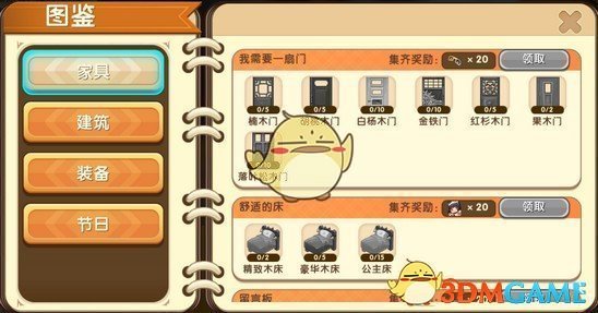 《迷你世界》紅杉木門合成表圖鑒