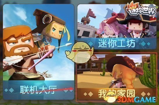 《迷你世界》粉色玻璃燈合成圖鑒