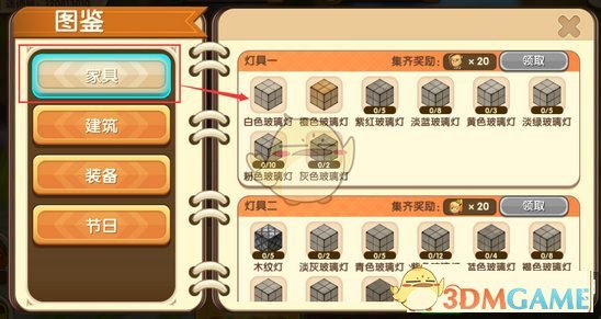 《迷你世界》粉色玻璃燈合成圖鑒