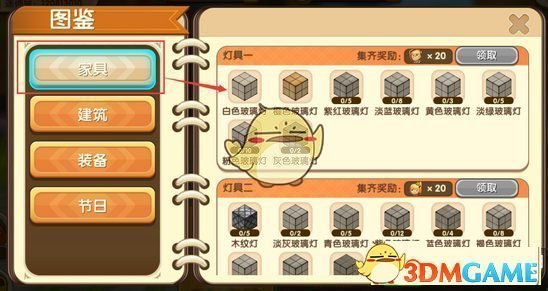 《迷你世界》綠色玻璃燈合成表圖鑒