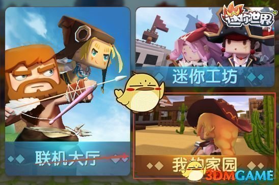 《迷你世界》燈籠合成表圖鑒