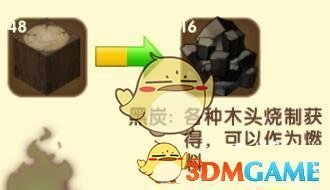 《迷你世界》黑炭合成圖