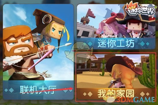 《迷你世界》木柵欄解鎖流程