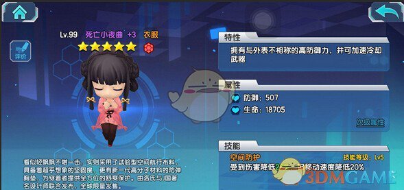 《少女咖啡槍》死亡小夜曲屬性解析