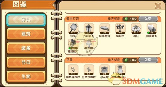 《迷你世界》精美壁燈合成圖鑒