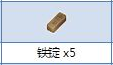《煉金與魔法》鐵劍合成圖鑒