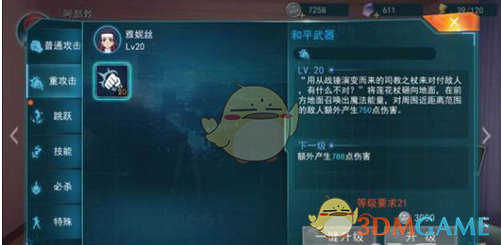 《魔法禁書目錄》雅妮絲屬性圖鑒介紹